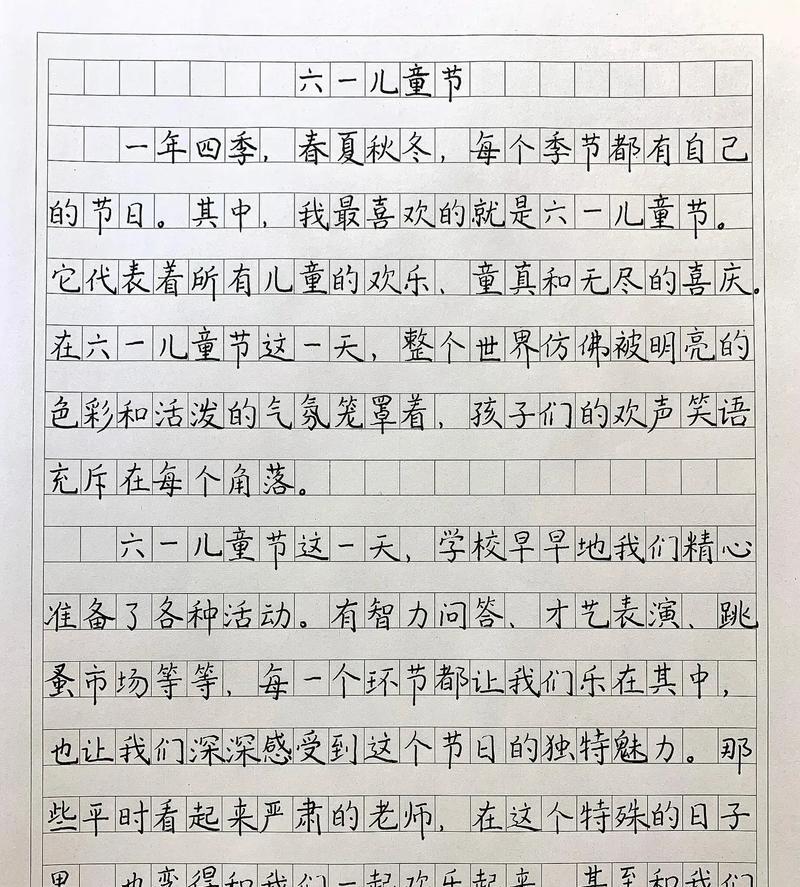 有关多彩的儿童节作文的作文怎么写（《童心未泯的节日色彩》）