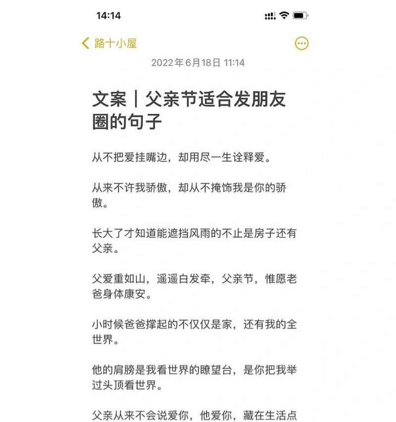 父亲节用什么句子调侃老爸最有趣？（《父亲如山：古风赞颂父节美句集》）