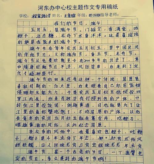 端午节四年级作文400字怎么写？（《龙舟水声中的友情》）