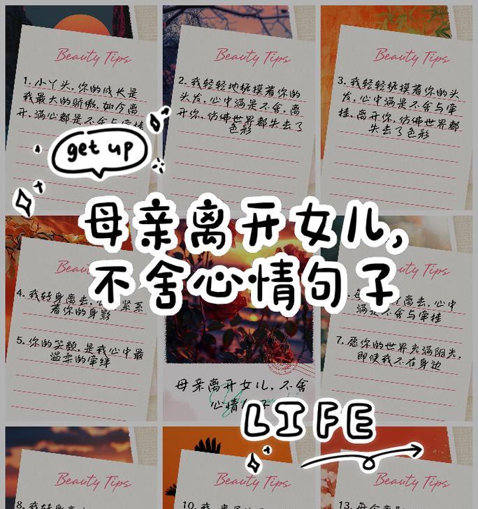 有关母亲节女儿哭了文案短句的句子怎么写（《女儿泪·母心悦——母亲节的古风轻吟》）