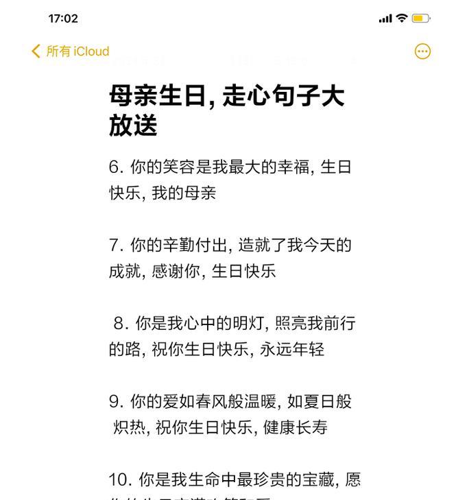 生日也是母亲节，哪些句子能表达双重情感？（《母爱如春：以诗意之名庆祝母亲节》）