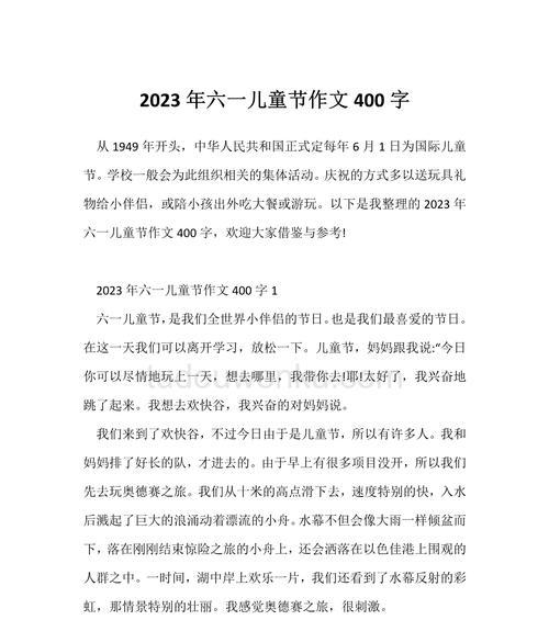 以六一儿童节作文中考为话题的作文怎么写（《六一儿童节的约定：高考之梦》）