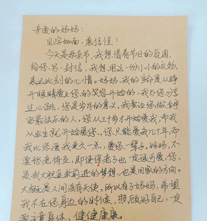 讨好母亲的方法（《母爱如茶，馨香绕梁——慈母颂》）