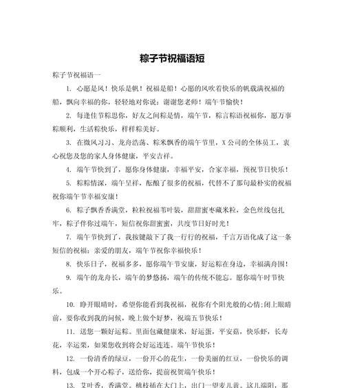 端午节寄情子是什么意思（《屈原之思，端午之韵》）