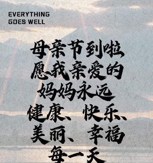 母亲节怎么发群（《母爱如春之长风，润物细无声》）