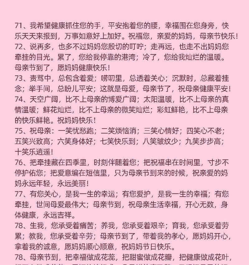 母亲节如何表达祝福？（《慈母手中线，游子身上衣》）