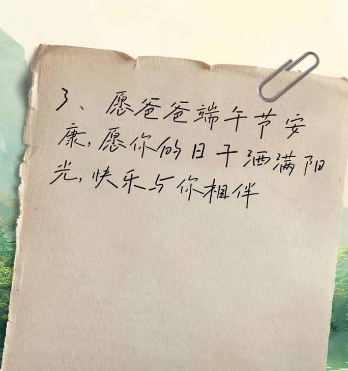 端午节祝福爸爸语怎么发2024（《端阳佳节，父爱如粽》）