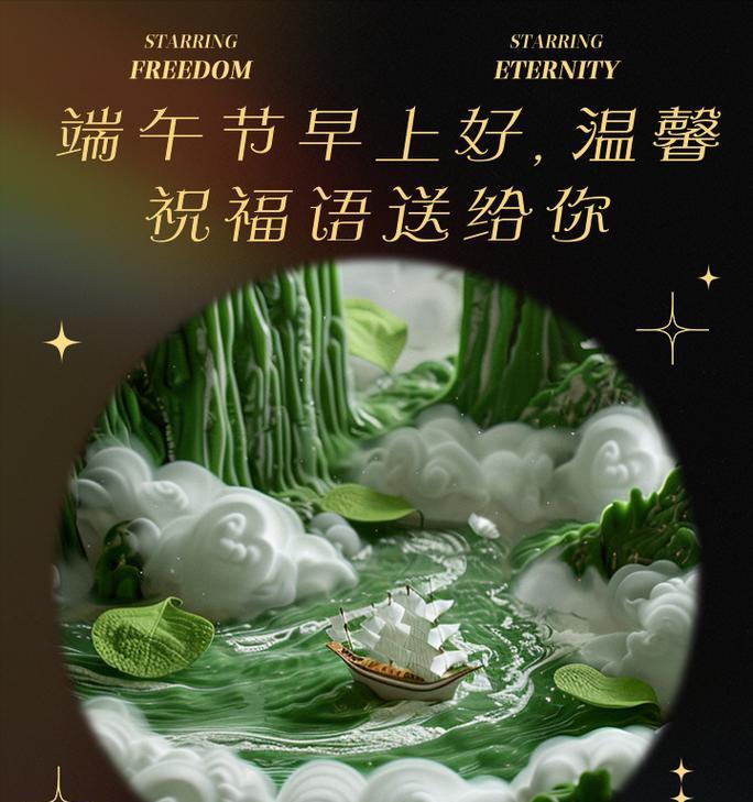 端午节鲜花祝福语（《粽香花影：端午佳节的唯美颂》）