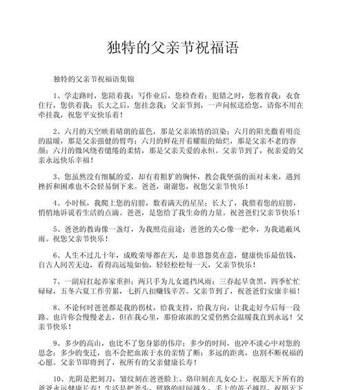 父亲节相声结尾句子摘抄好句有哪些？（《父兮生我）