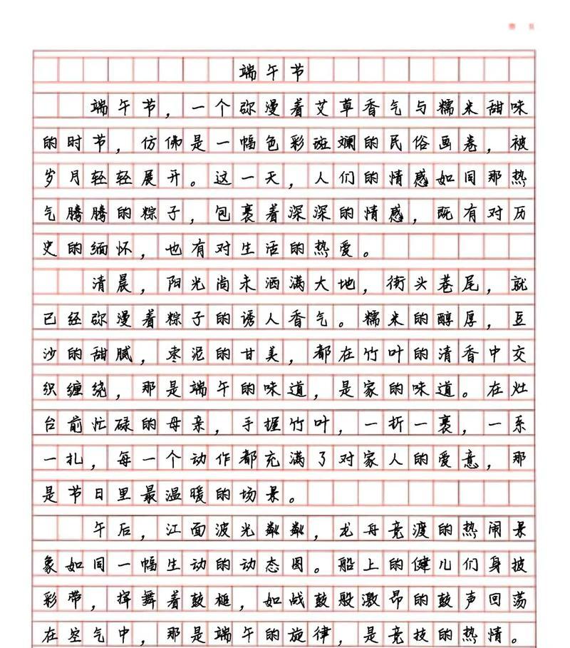 小学生关于端午节的作文怎么写500（《龙舟激荡江畔童趣》）