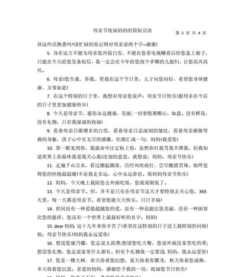 母亲节送什么好笑的句子？（《笑颜如花满庭芳——母亲节之欢愉篇章》）