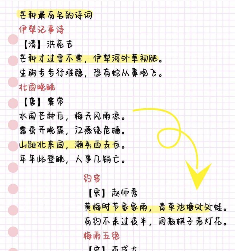 关于芒种内涵的知识和诗句（芒种时节）