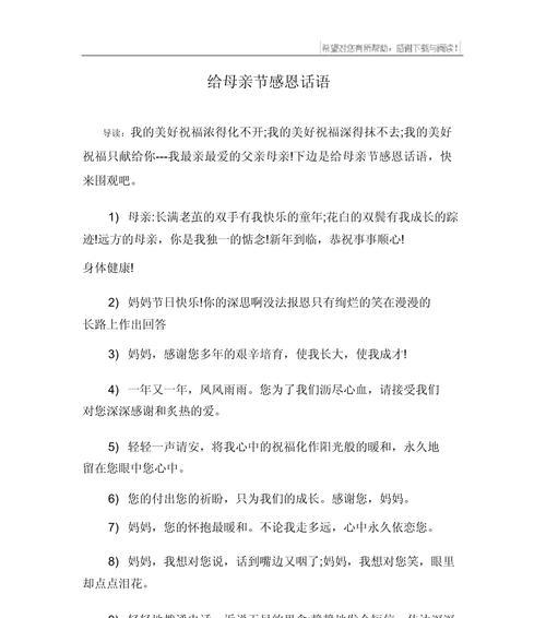 母亲节送给妈妈什么句子好句？（《慈母手中线，游子身上衣》）