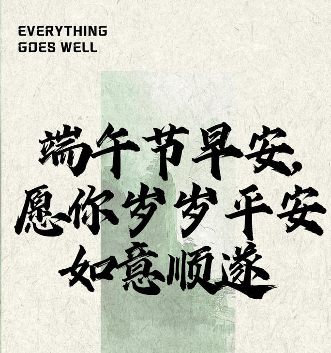 早安端午节的句子好句有哪些？（《晨光中的龙舟竞渡：端午情思》）