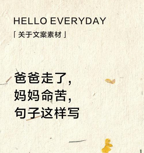 有关母亲节爸爸助攻文案短句的短句怎么写（父亲如山）