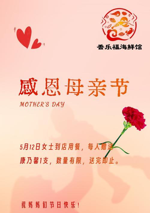 母亲节感恩句子怎么写？（《母恩如山，情深似海》）