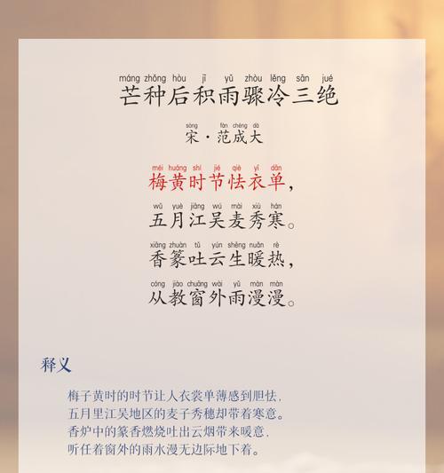 关于芒种的诗句古诗大全（《芒种时节的诗意相遇》）