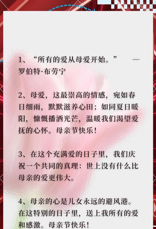 母亲节如何表达心意？（《母爱如春，润物无声》）