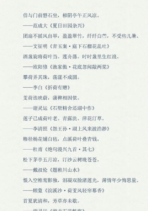 有关夏至入得古境的句子的句子怎么写（夏至古境赋）