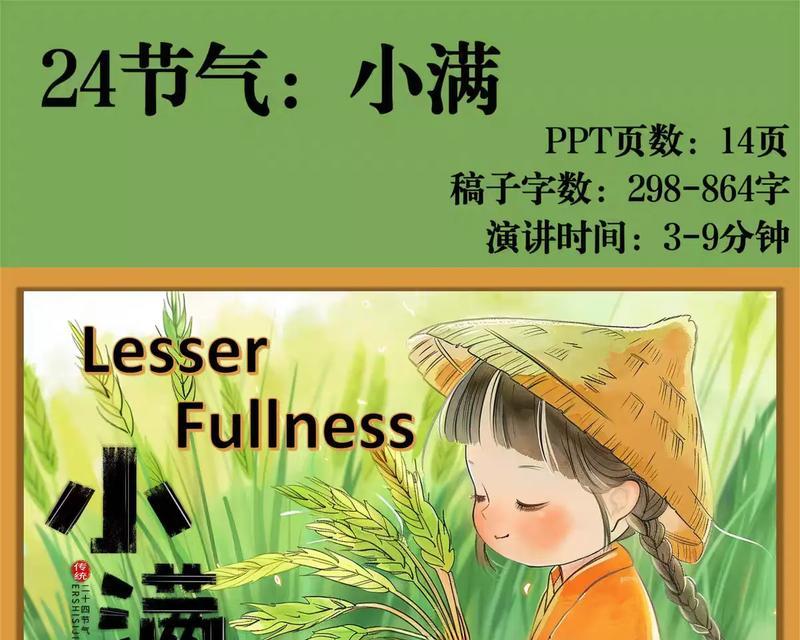 小满野餐文案怎么写？（《盛夏之约：小满野餐随笔》）