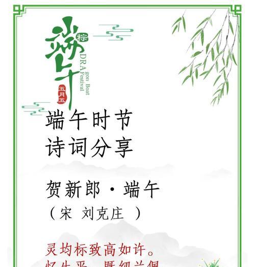 端午节发红包怎么写（《屈原情思）