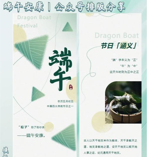 端午节的祝福语怎么说简单短信（《龙舟水畔寄幽思——端午佳节情意浓》）