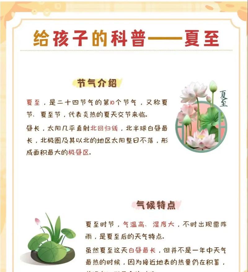 夏至未至开头句子好句有哪些？（《夏至未至：古典意蕴中的时光流转》）