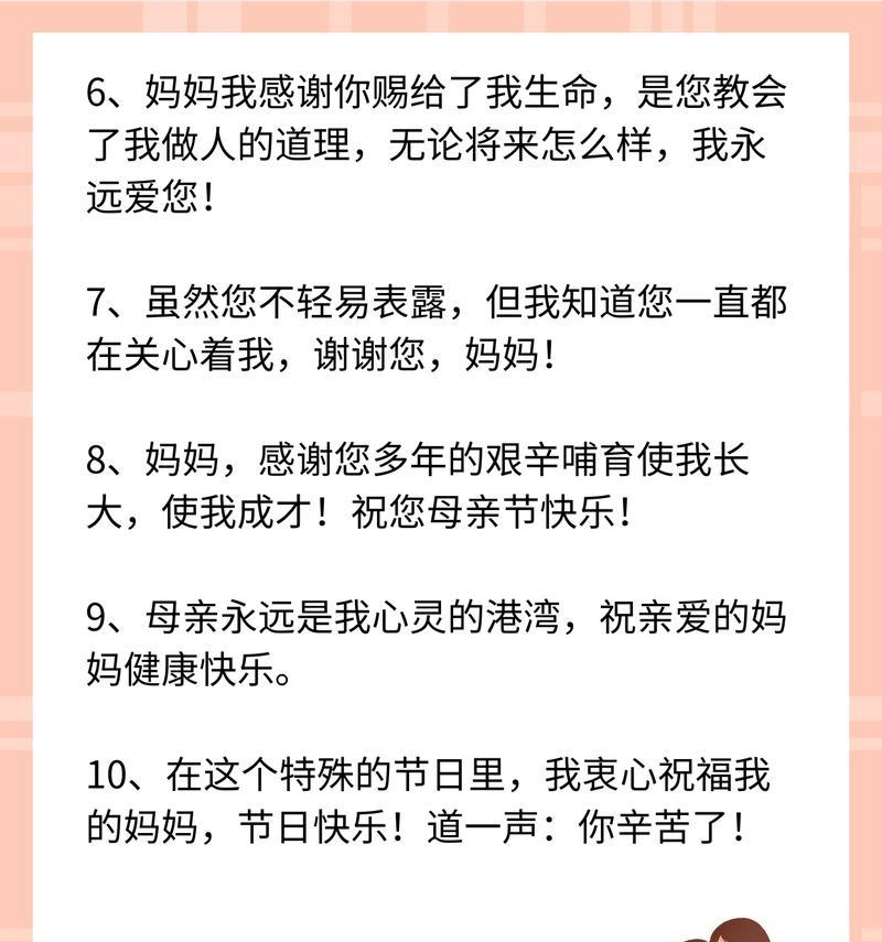 母亲节如何送出最闪亮的祝福？（《孝心如春）