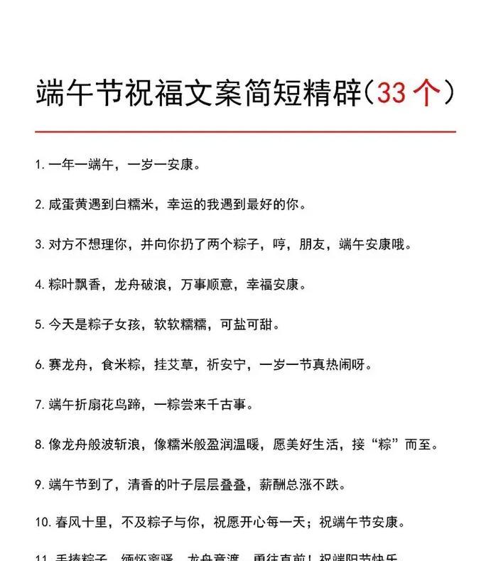 端午节闺蜜祝福语怎么写（《粽情端午，心绘诗意之约》）