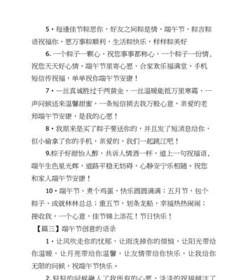 父亲端午节语录好句有哪些？（《粽子香传千古情，端阳节里话父恩》）