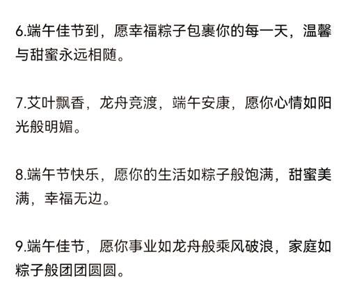 端午节的祝福语怎么说?（《碧波舟影）