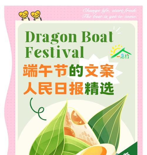 有关端午节招生宣传文案短句的句子怎么写（《屈原之梦，端午之约》）