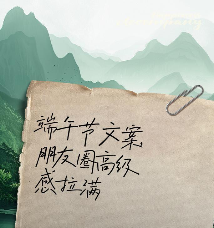 端午节我在店里怎么发朋友圈（《龙舟竞渡，粽子飘香：端午怀古》）
