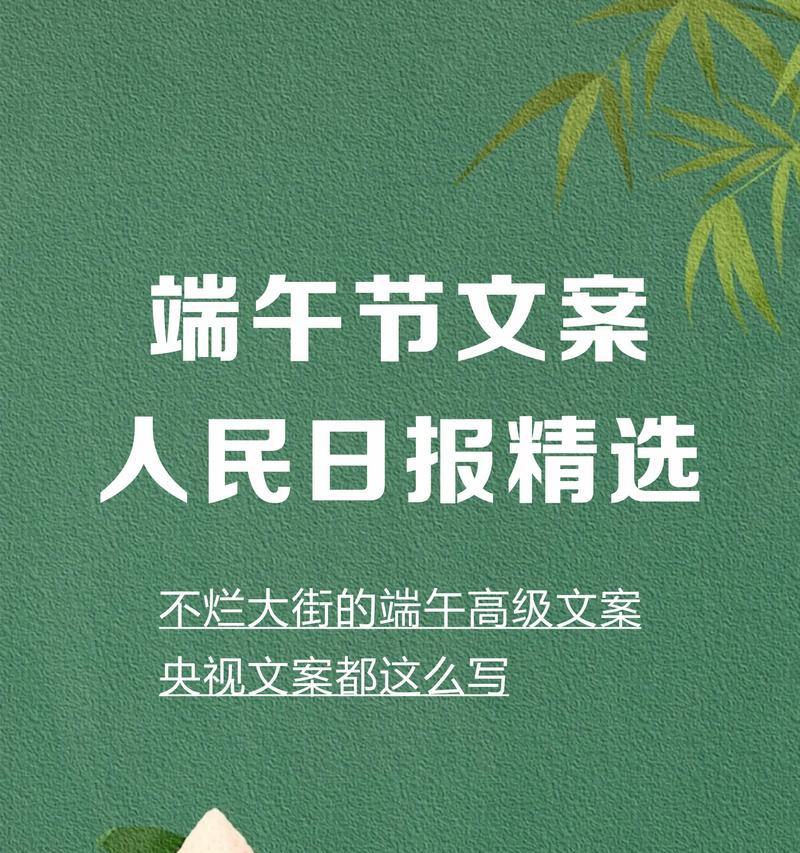团建端午节文案怎么写？（《端午雅韵：团建之际话屈原》）