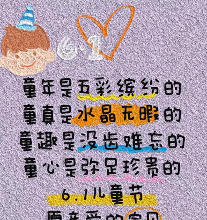 儿童节古文怎么说（童心未泯，古韵今朝）