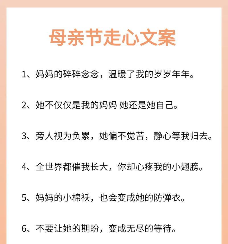 关于母亲节的文案怎么写（《慈母手中线）