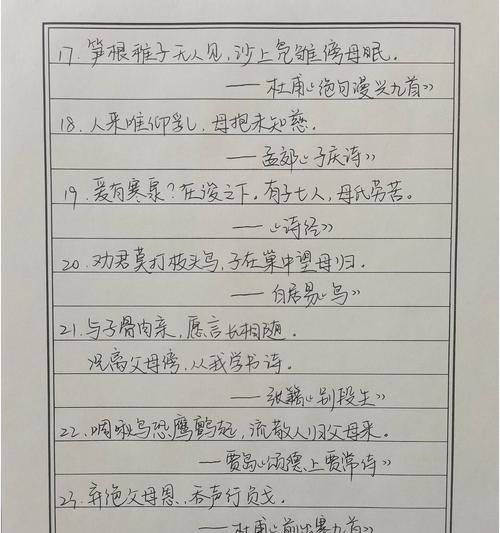 有关母亲节古诗表演文案短句的句子怎么写（《母恩如春，诗香满径》）