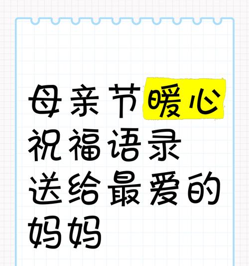 母亲节的语录怎么写越多越好（《慈母手中线，游子身上衣》）