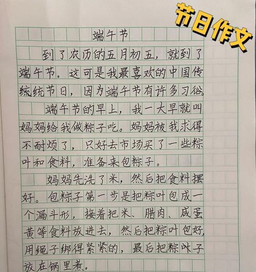 有关找一篇写端午节的作文的作文怎么写（《端午情怀》）