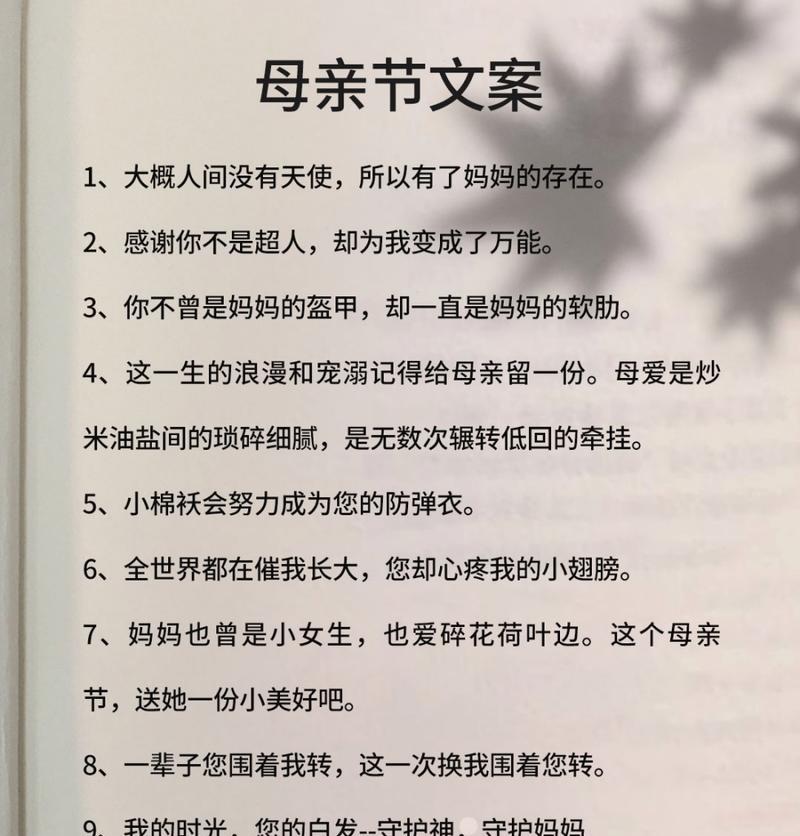 母亲节最感人句子有哪些？（《最美母心，古韵今颂》）