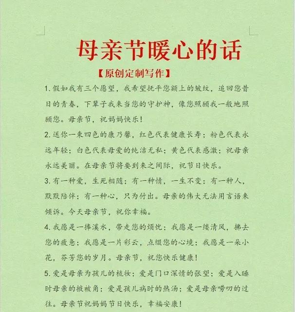 给妹妹的祝福语怎么说（《花朝月夕，孝心绘丹青》）