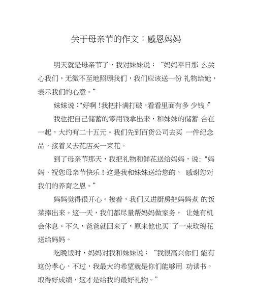 以母亲节感恩作文2000为话题的作文怎么写（《心灯燃亮母爱》）