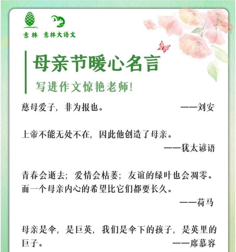 母亲节如何表达对继母的感激之情？（《母心如兰：我继母的恩情》）