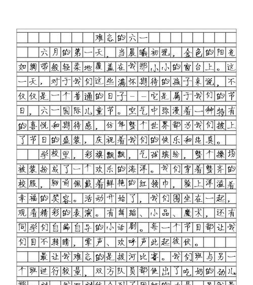 最后一次回忆歌词是什么意思（《童心未泯：中学生的儿童节回忆》）