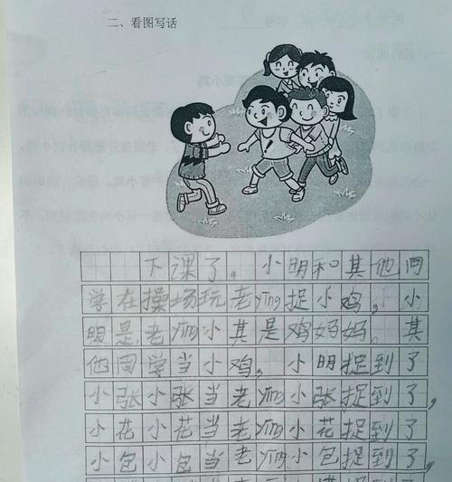 以儿童节作文看图写话为话题的作文怎么写（《六一儿童节的奇妙冒险》）
