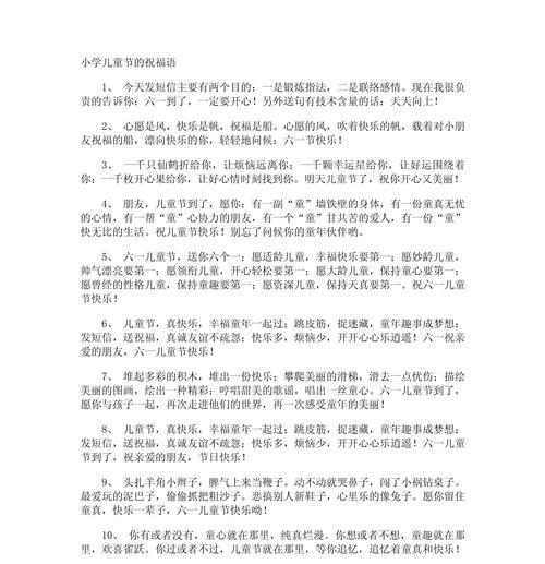 儿童节如何给侄女送上最温馨的祝福语？（《童心绘彩，古韵新声》）