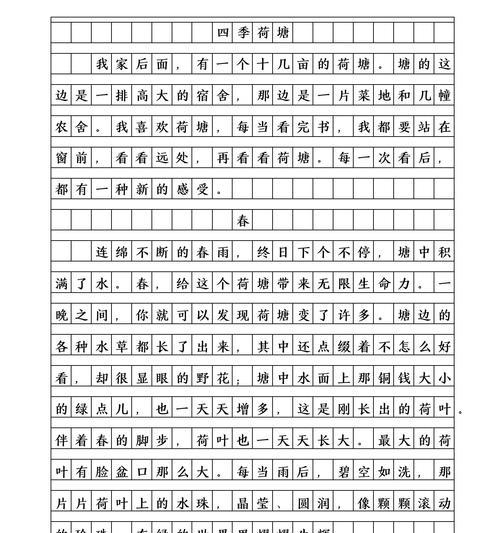 立夏小惊喜作文怎么写？（《立夏之约：青春的小确幸》）