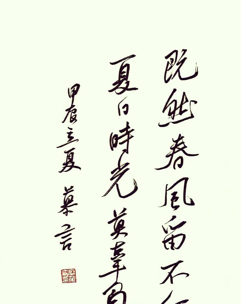 立夏情侣祝福语怎么写？（《立夏之颂：春去夏来，情深缘起》）
