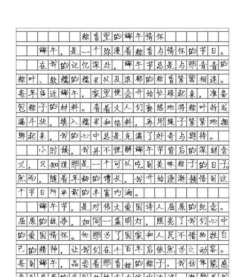 有关端午节设计理念解读作文的作文怎么写（《龙舟水起，青春激扬——端午节设计理念在校园的传承》）