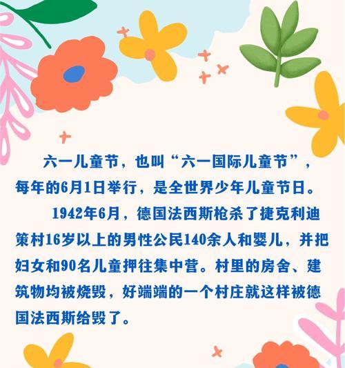 中国儿童节唯美句子好句有哪些？（《童趣：华夏之春，儿童之乐》）